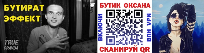 Бутират жидкий экстази  где купить наркоту  мега ССЫЛКА  Сунжа 