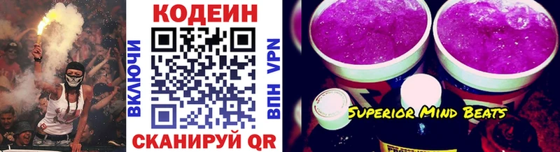 где продают   гидра зеркало  Кодеиновый сироп Lean напиток Lean (лин)  Сунжа 