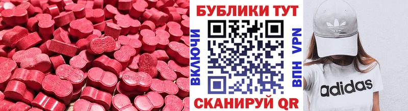 ЭКСТАЗИ 280 MDMA  Сунжа 