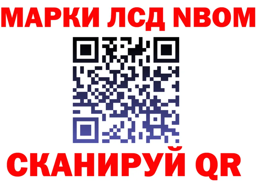 Марки N-bome 1,5мг ссылка это omg Сунжа